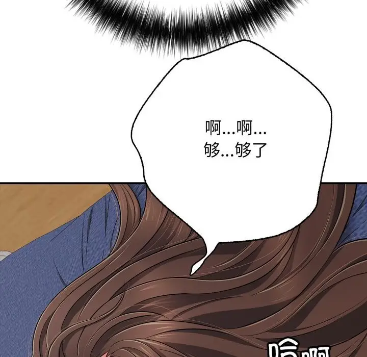 漫画《再爱我一次》第42话第41张图