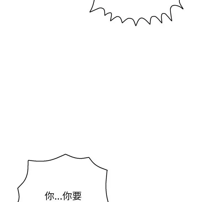 漫画《再爱我一次》第42话第47张图
