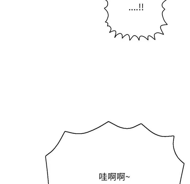 漫画《再爱我一次》第42话第50张图