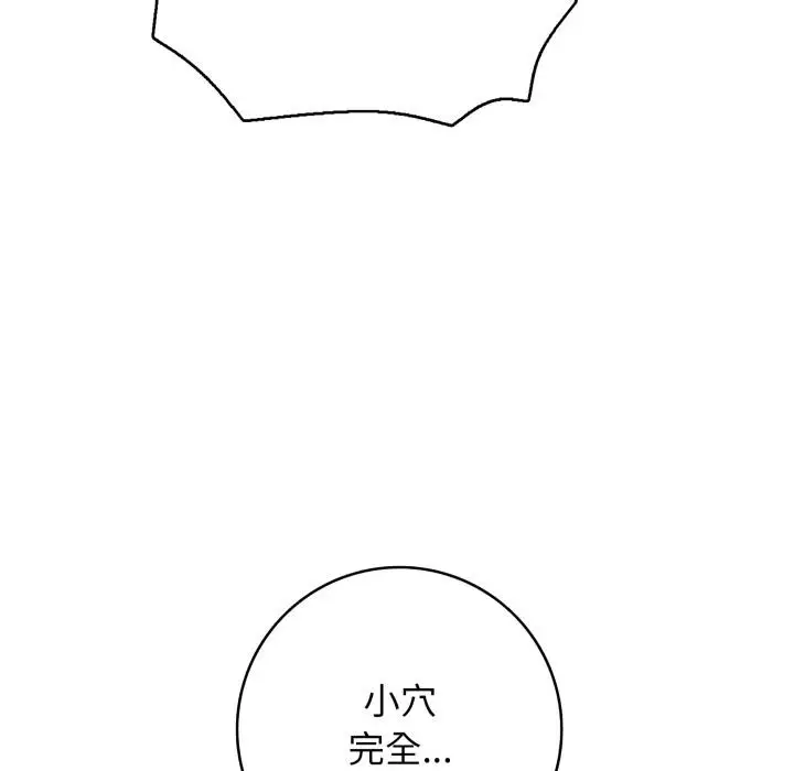 漫画《再爱我一次》第42话第53张图