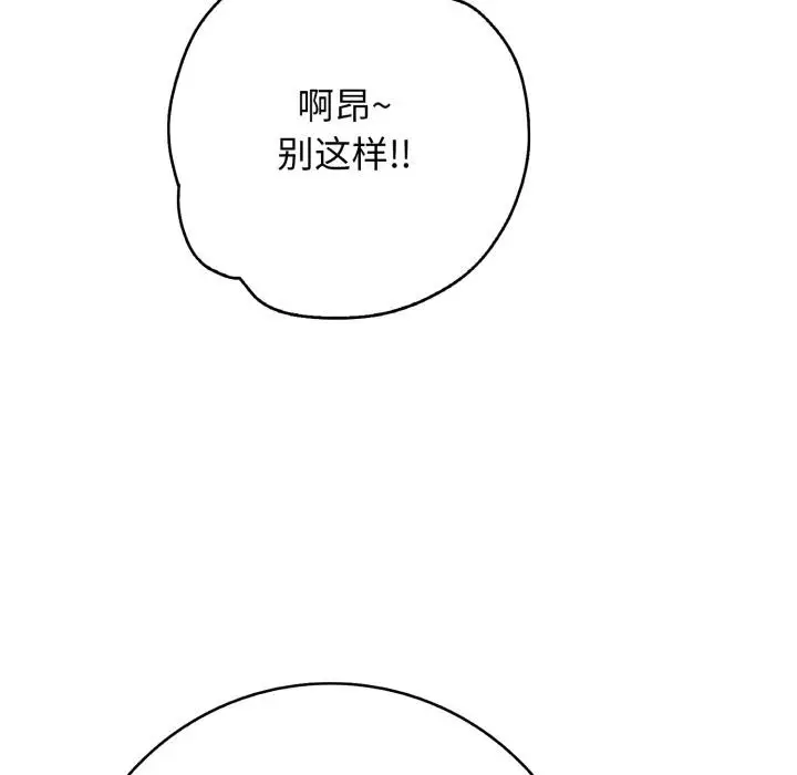 漫画《再爱我一次》第42话第60张图