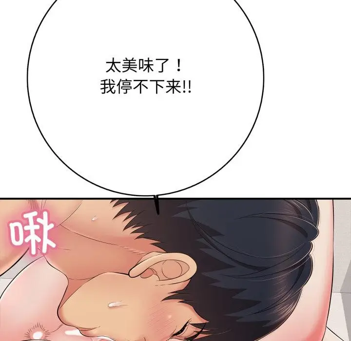 漫画《再爱我一次》第42话第61张图