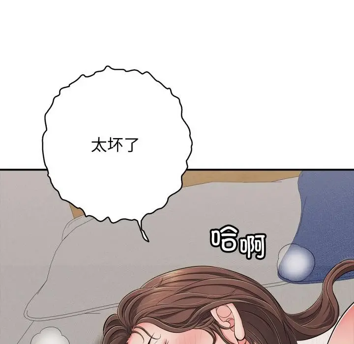 漫画《再爱我一次》第42话第63张图