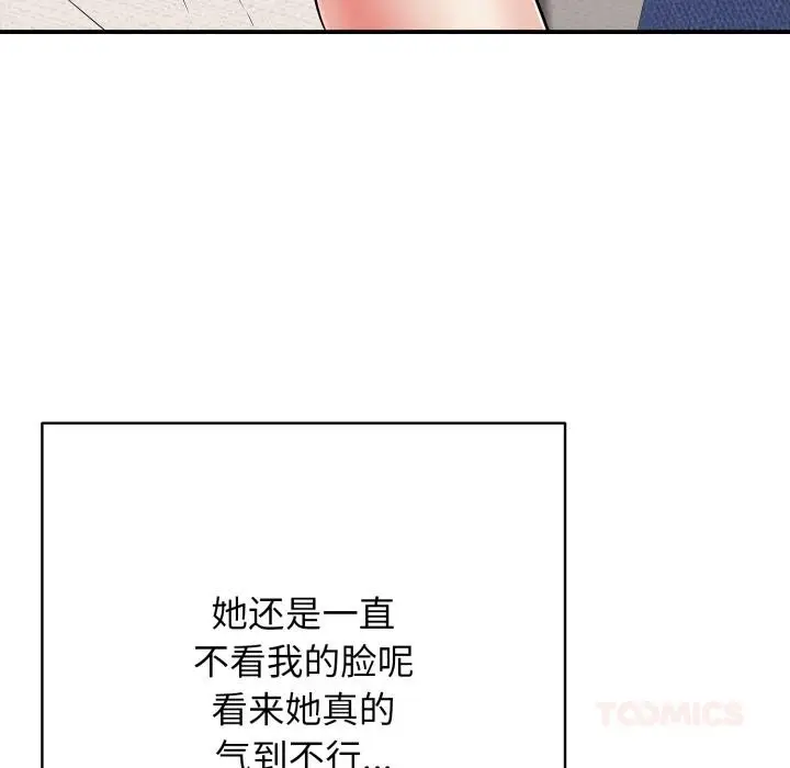 漫画《再爱我一次》第42话第68张图