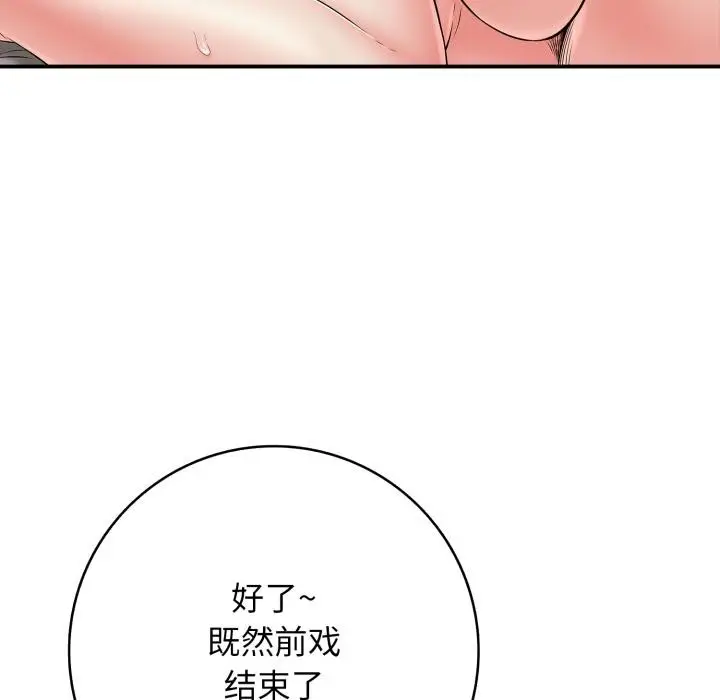 漫画《再爱我一次》第42话第74张图