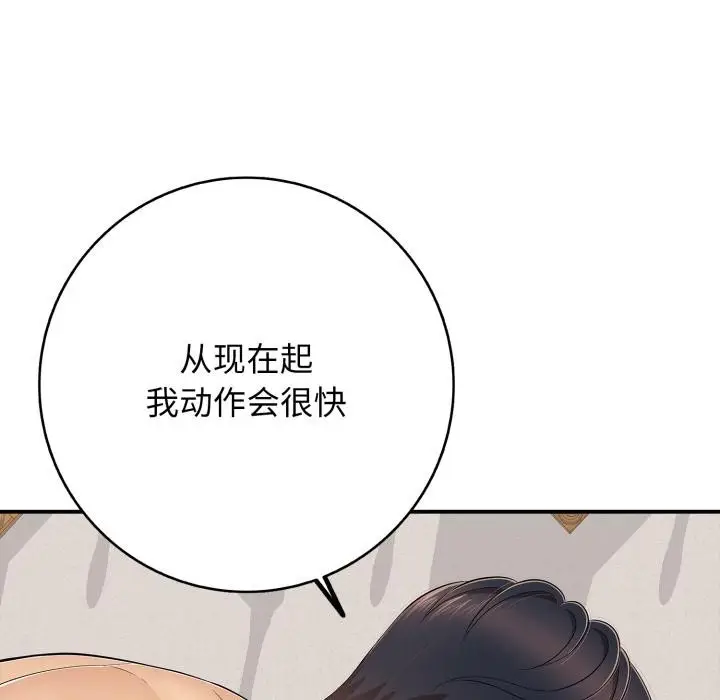 漫画《再爱我一次》第42话第81张图