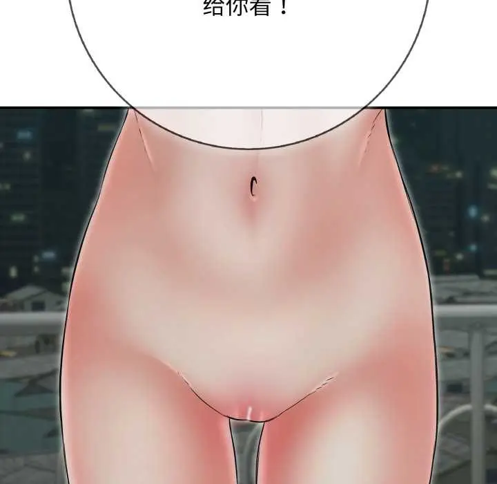 漫画《再爱我一次》第43话第10张图