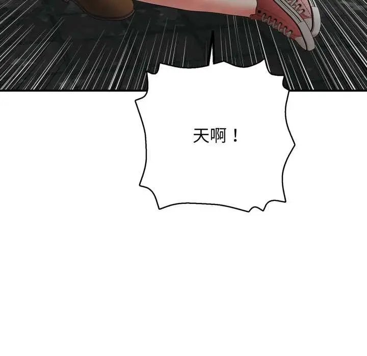 漫画《再爱我一次》第43话第102张图