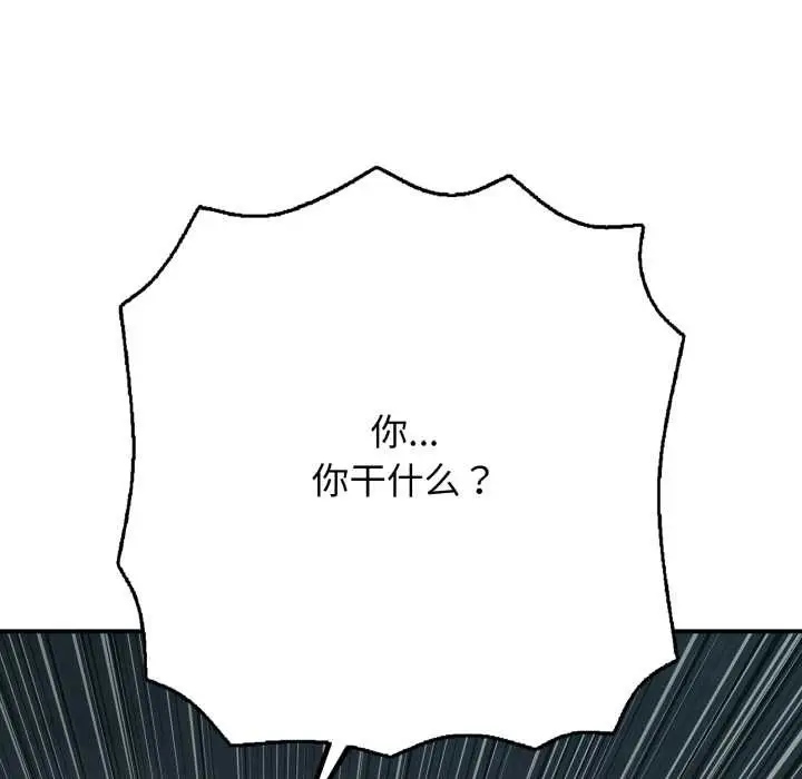 漫画《再爱我一次》第43话第103张图