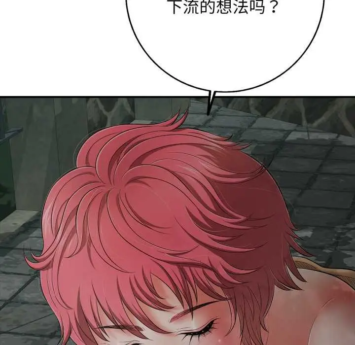 漫画《再爱我一次》第43话第110张图