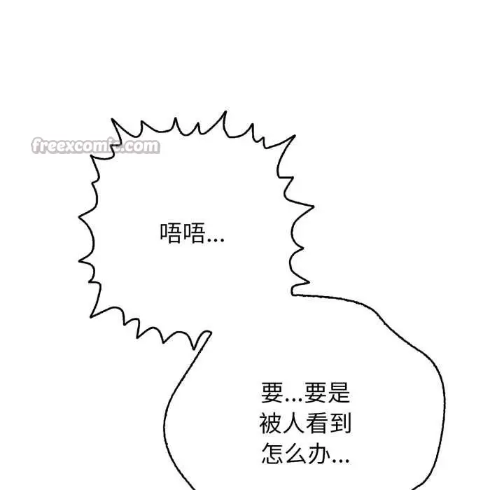 漫画《再爱我一次》第43话第112张图