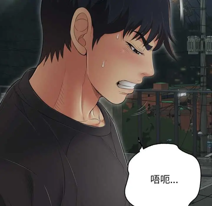 漫画《再爱我一次》第43话第117张图