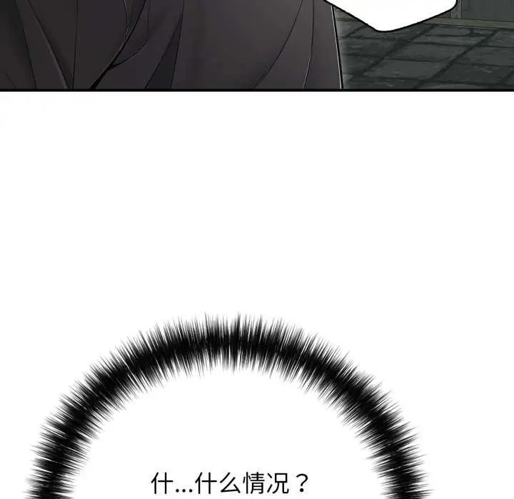 漫画《再爱我一次》第43话第118张图
