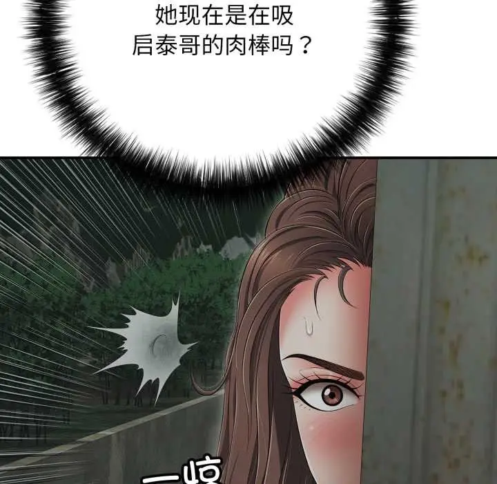 漫画《再爱我一次》第43话第119张图