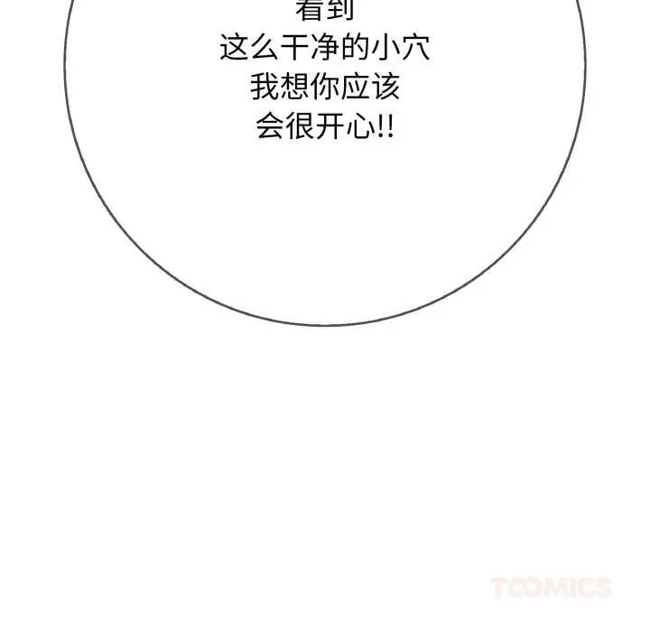 漫画《再爱我一次》第43话第12张图