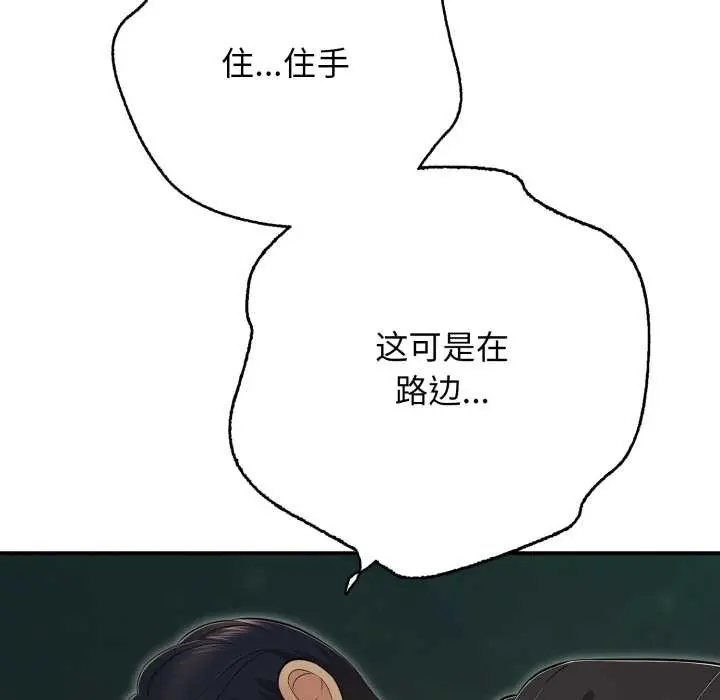 漫画《再爱我一次》第43话第122张图