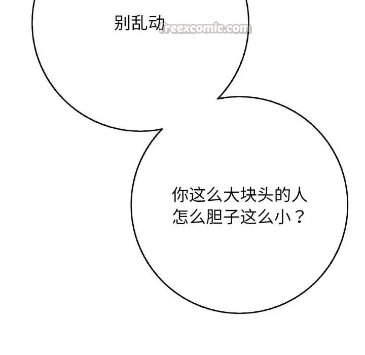 漫画《再爱我一次》第43话第126张图