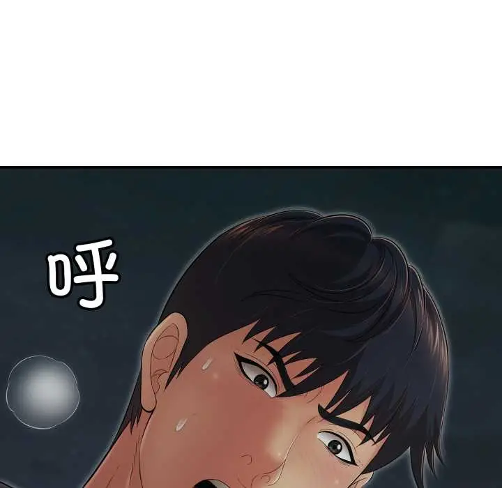 漫画《再爱我一次》第43话第127张图
