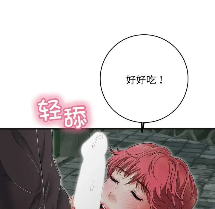 漫画《再爱我一次》第43话第129张图