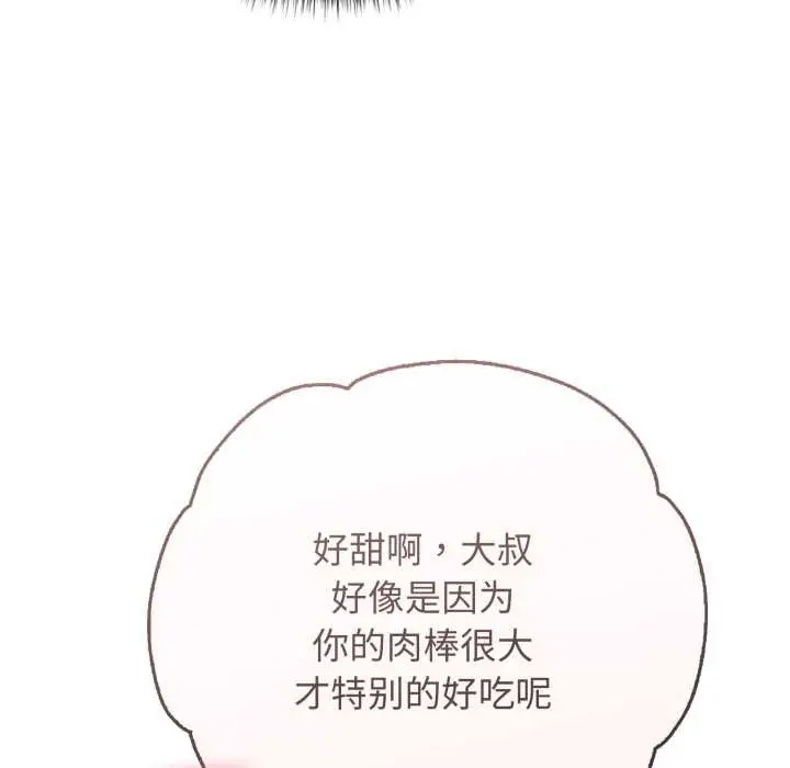 漫画《再爱我一次》第43话第134张图