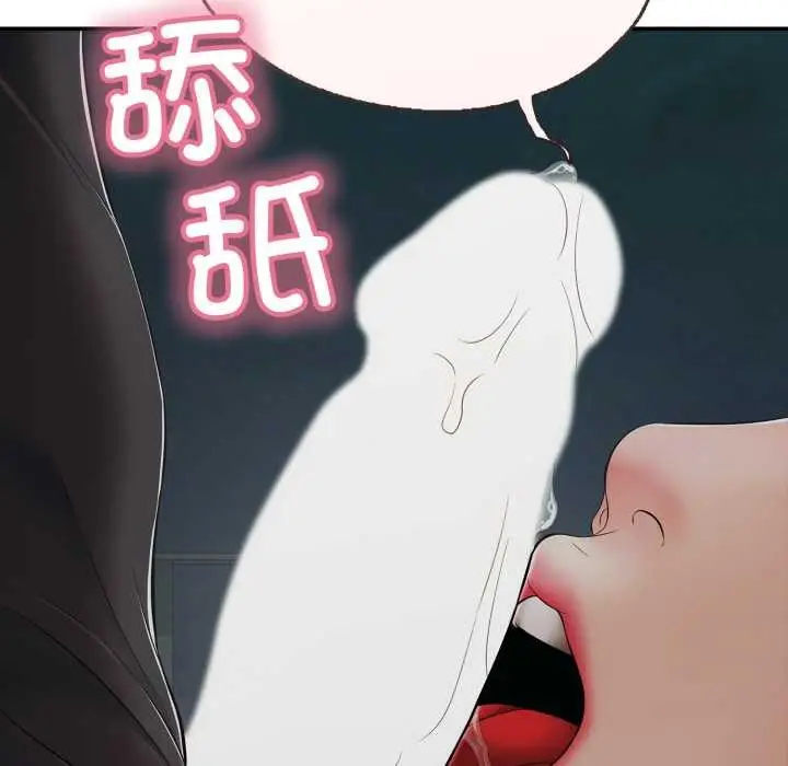漫画《再爱我一次》第43话第135张图