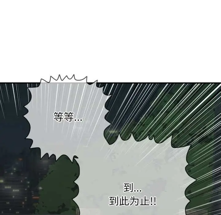 漫画《再爱我一次》第43话第137张图