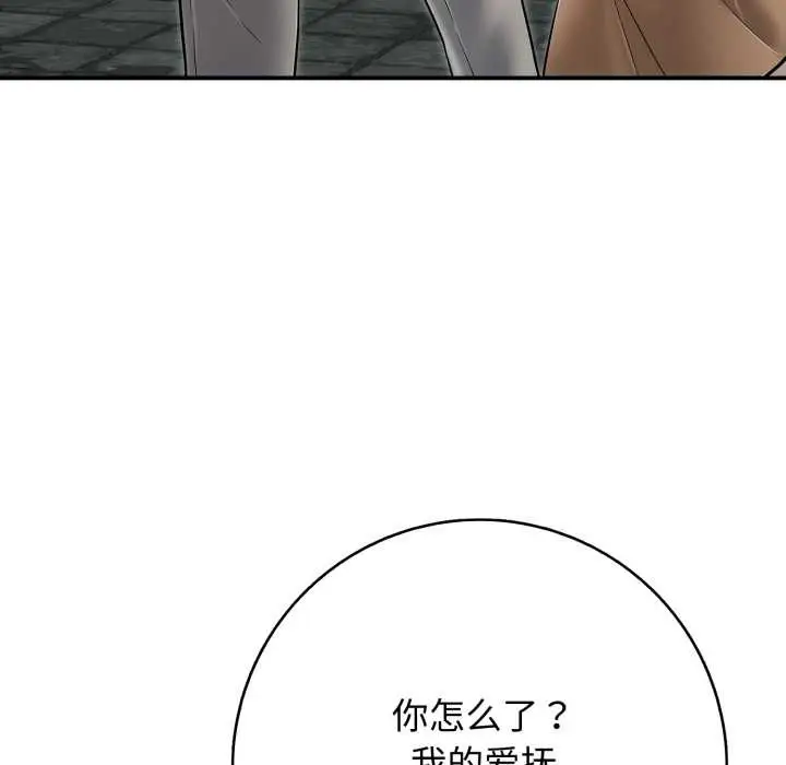 漫画《再爱我一次》第43话第141张图