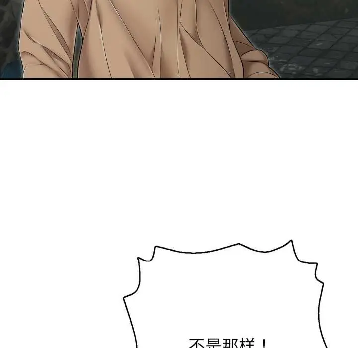漫画《再爱我一次》第43话第143张图
