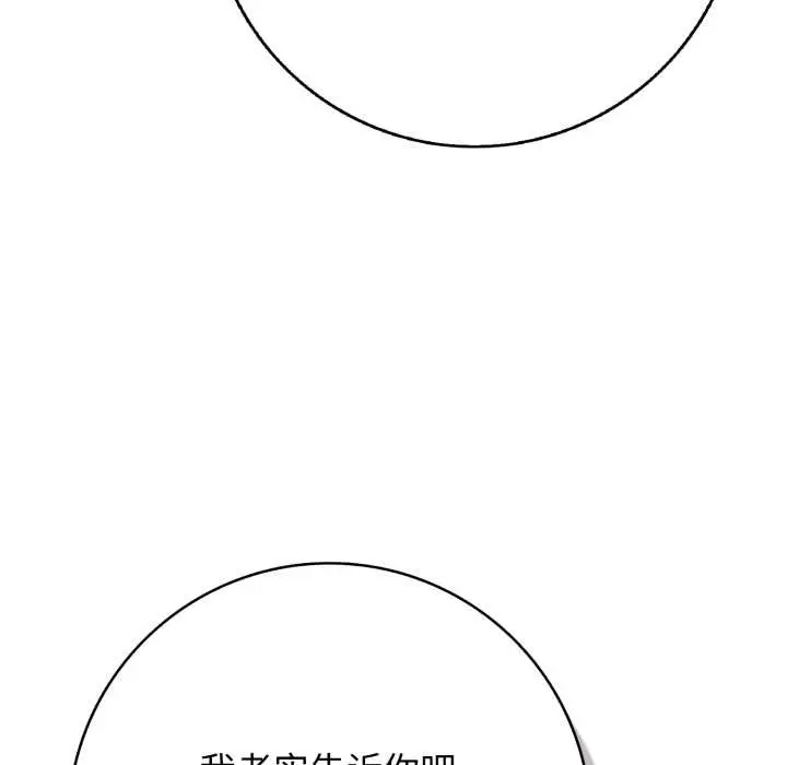 漫画《再爱我一次》第43话第146张图