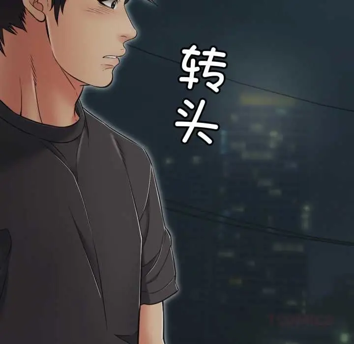 漫画《再爱我一次》第43话第148张图