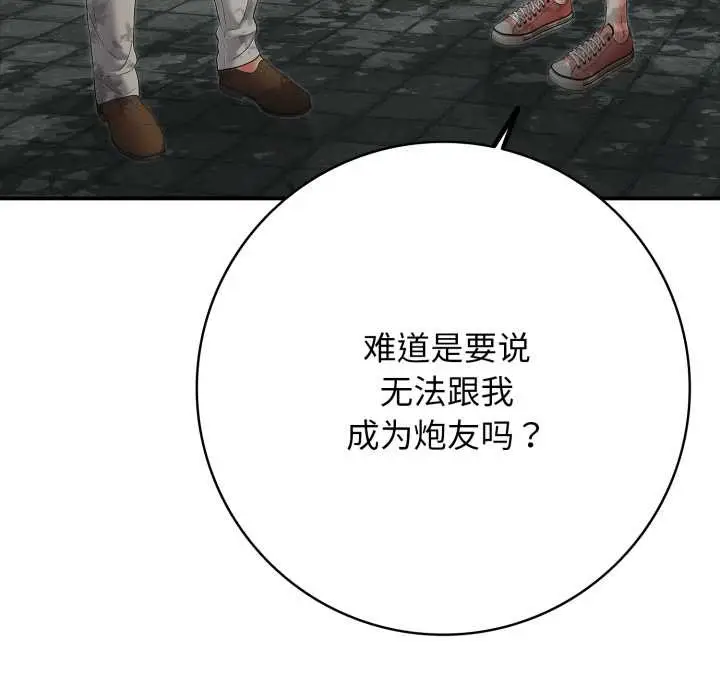 漫画《再爱我一次》第43话第155张图