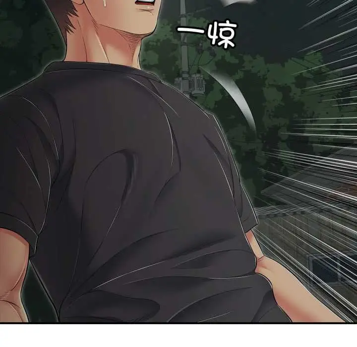 漫画《再爱我一次》第43话第157张图