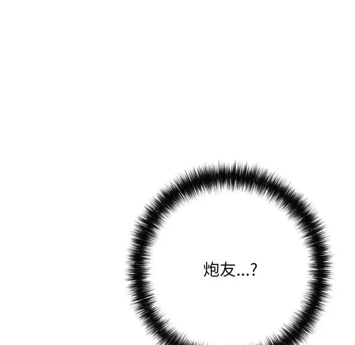 漫画《再爱我一次》第43话第158张图