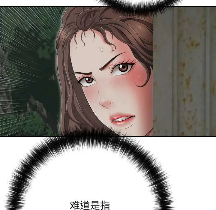 漫画《再爱我一次》第43话第159张图