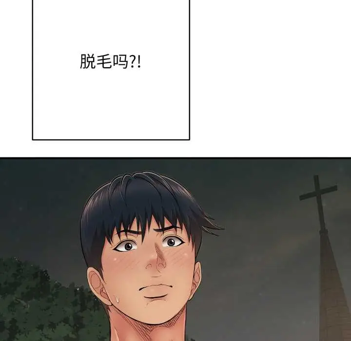 漫画《再爱我一次》第43话第16张图