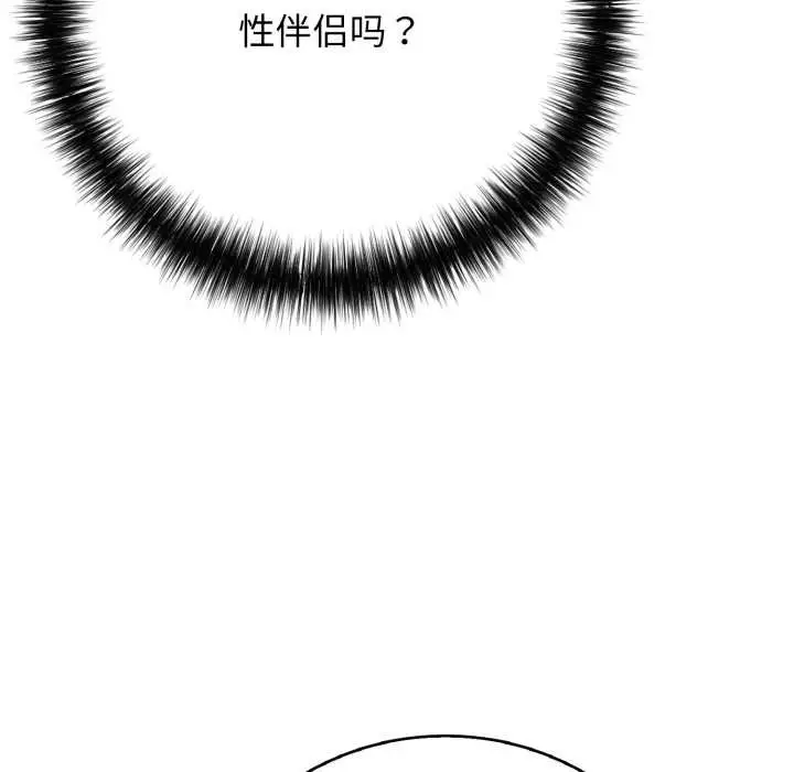 漫画《再爱我一次》第43话第160张图