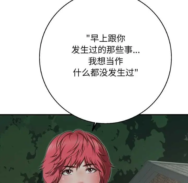 漫画《再爱我一次》第43话第161张图