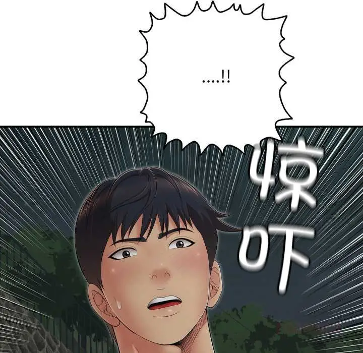 漫画《再爱我一次》第43话第164张图
