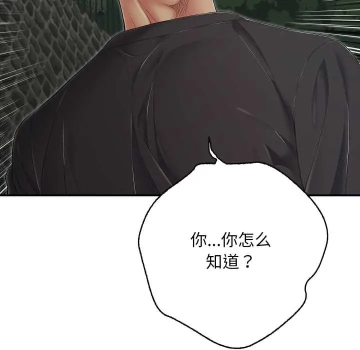 漫画《再爱我一次》第43话第165张图