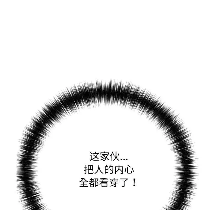 漫画《再爱我一次》第43话第166张图