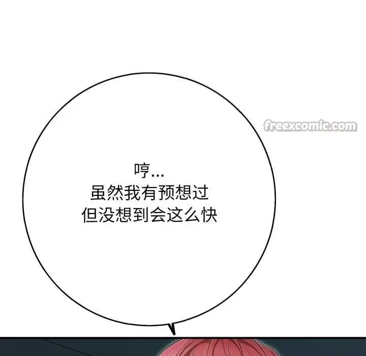 漫画《再爱我一次》第43话第168张图