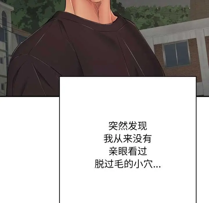 漫画《再爱我一次》第43话第17张图