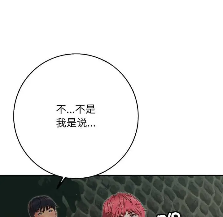 漫画《再爱我一次》第43话第171张图