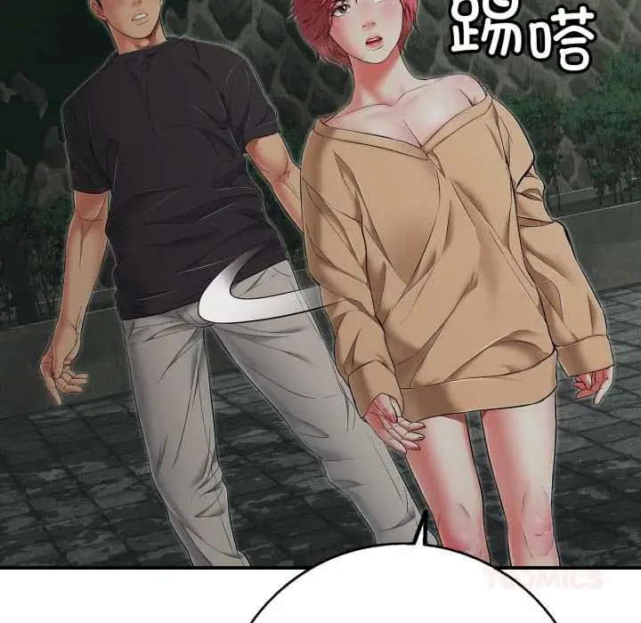漫画《再爱我一次》第43话第172张图