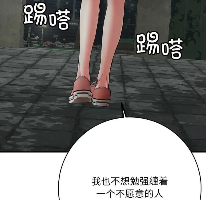 漫画《再爱我一次》第43话第175张图