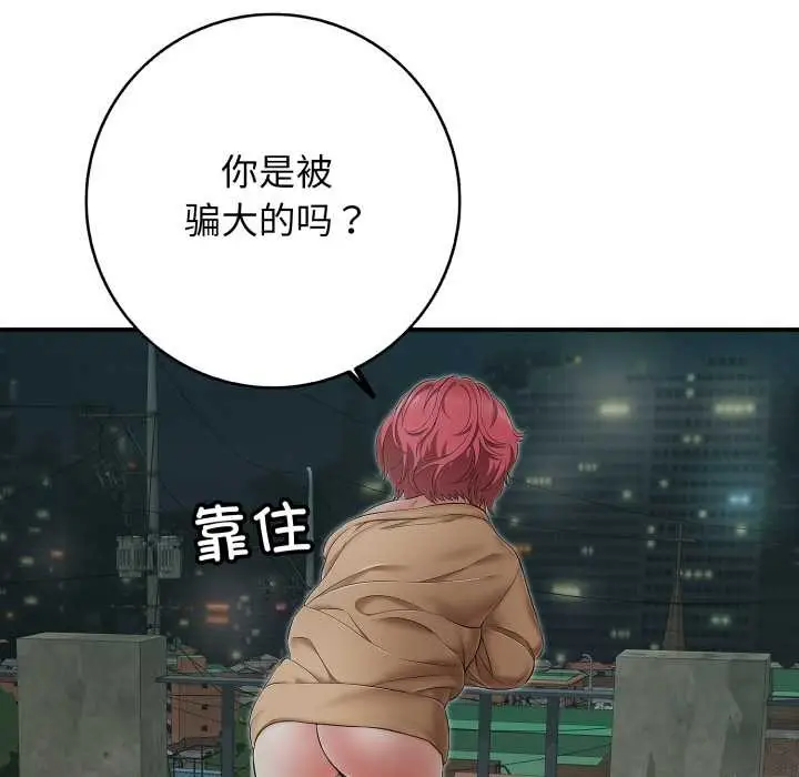 漫画《再爱我一次》第43话第179张图