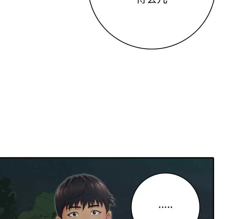 漫画《再爱我一次》第43话第181张图