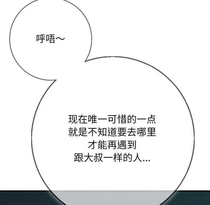 漫画《再爱我一次》第43话第183张图