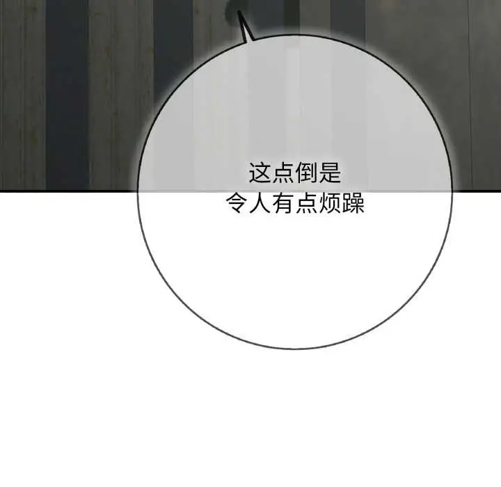 漫画《再爱我一次》第43话第186张图