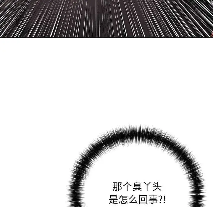 漫画《再爱我一次》第43话第191张图